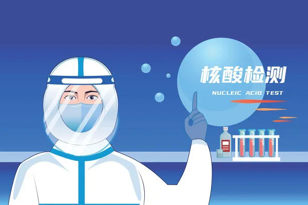 医院防疫核酸检测管理软件